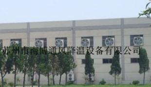 上海车间通风降温、苏州厂房通风降温设备助力工业环境优化